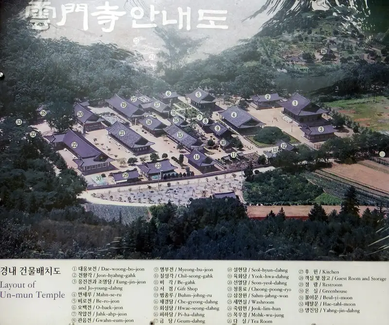 운문사 장소 사진